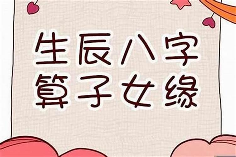 女命八字伤官伤尽婚姻如何