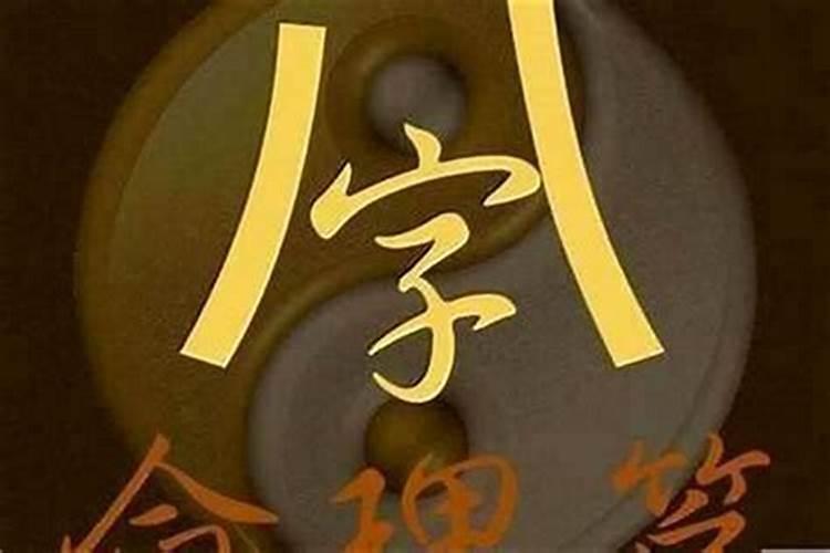 夫妻八字硬碰硬是什么意思