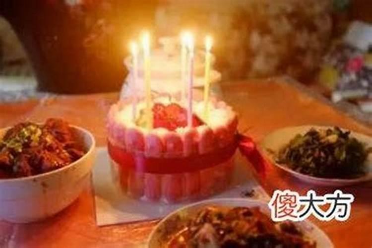 犯太岁的人为什么不能过生日