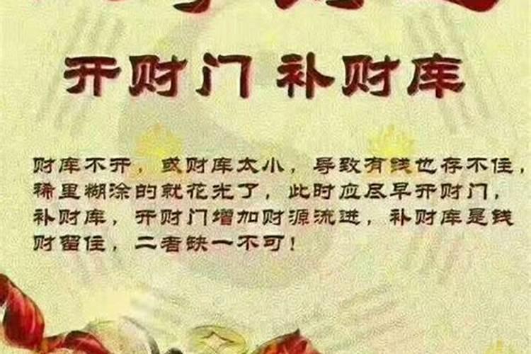 目前有开财库的高人吗