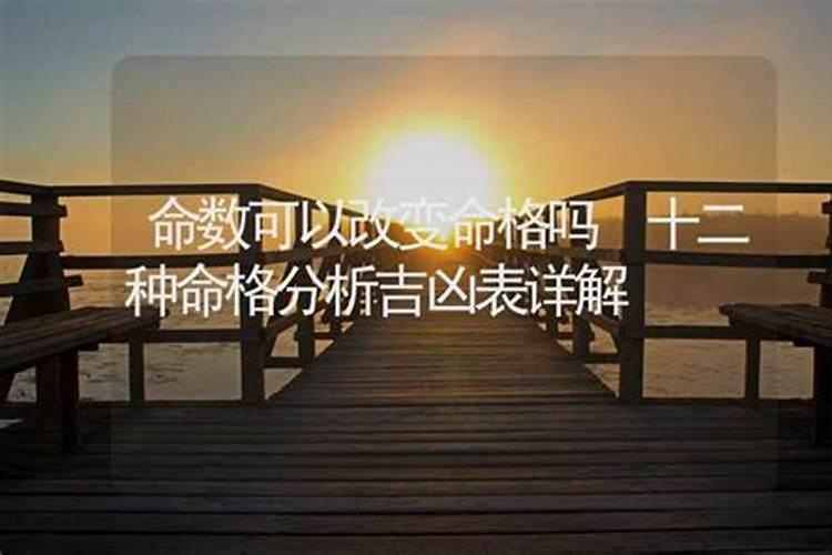 修道能改变童子命吗