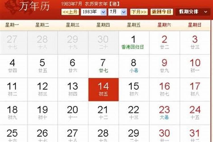 农历8月11是不是童子命