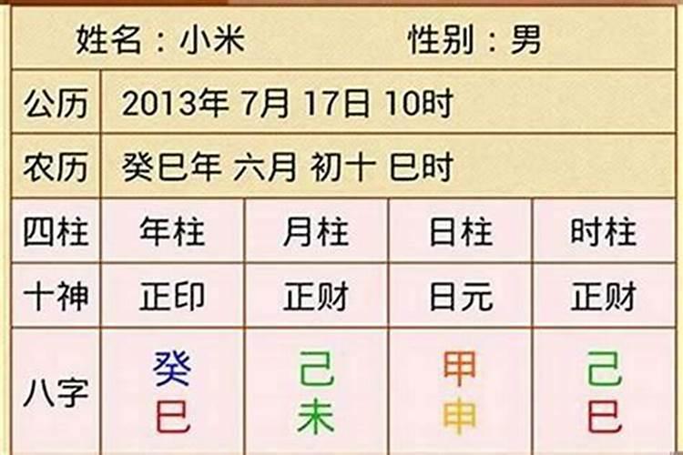 八字看流年运势步骤