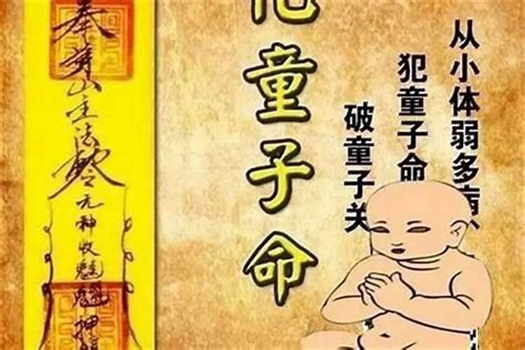 童子命元神什么时候觉醒