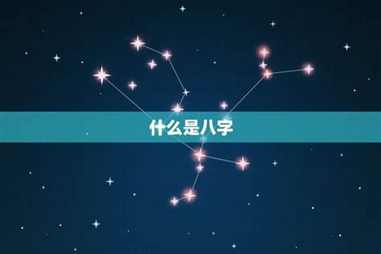 怎么测姻缘八字合不合