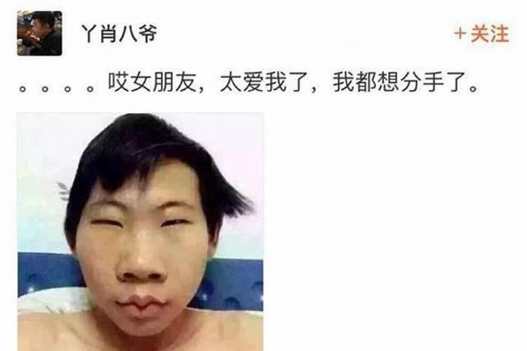 长得丑的会是童子命吗