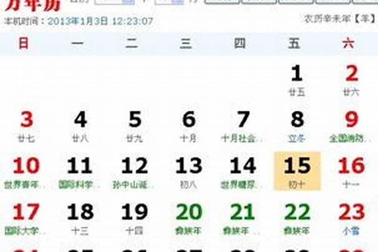 农历10月17是童子命吗