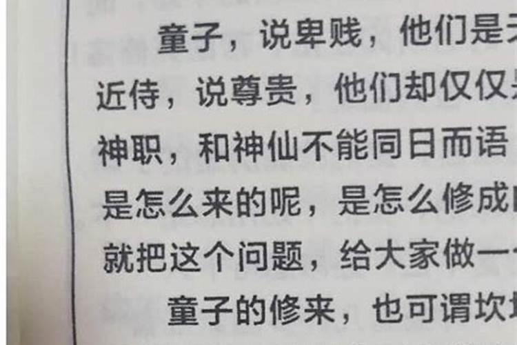 散财童子叫什么名字