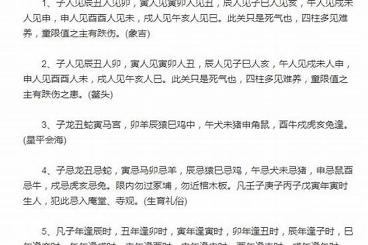 5重童子命必须要做法事么