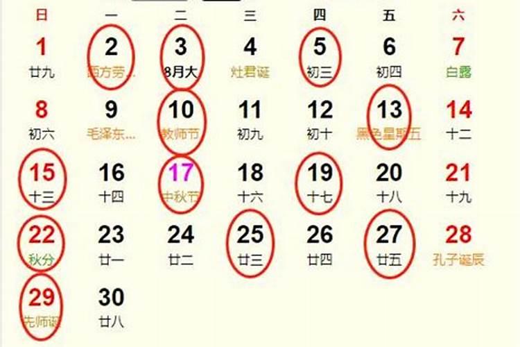 2024年农历六月结婚黄道吉日