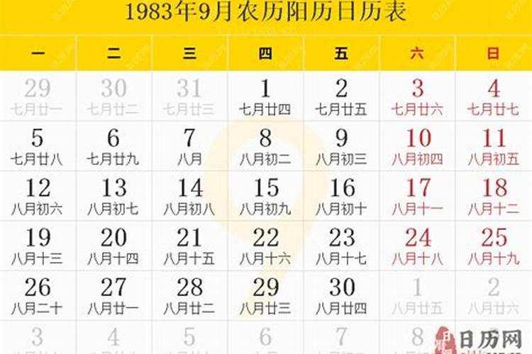 1983年正月初十午时女命