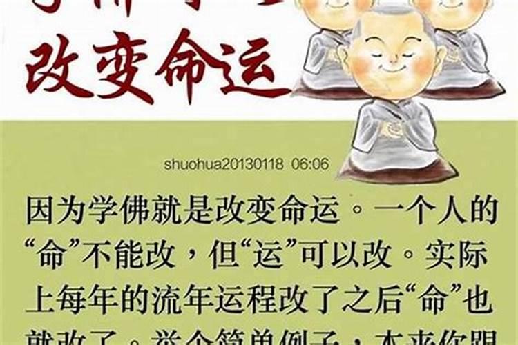 本命年运气不好怎样改变运势