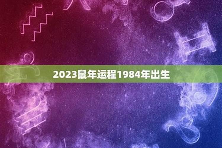 1993年2023年属鸡人的全年运势女