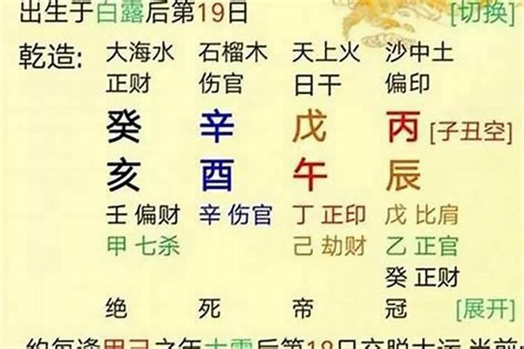 八字有库无财什么意思