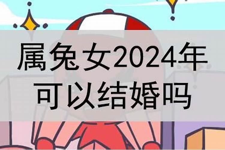 今年本命年运气差怎么办女生