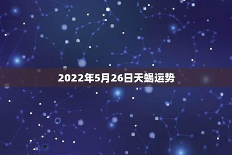 2021年6月27日天蝎座运势卦卜网