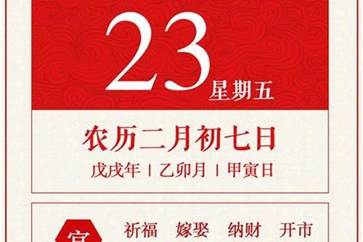 2021年属马害太岁可以结婚吗