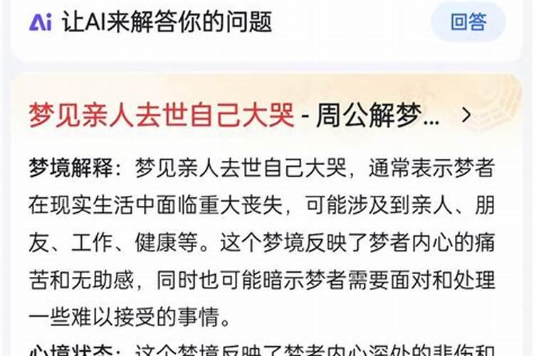 梦见死去的亲人又办了一次丧事什么意思