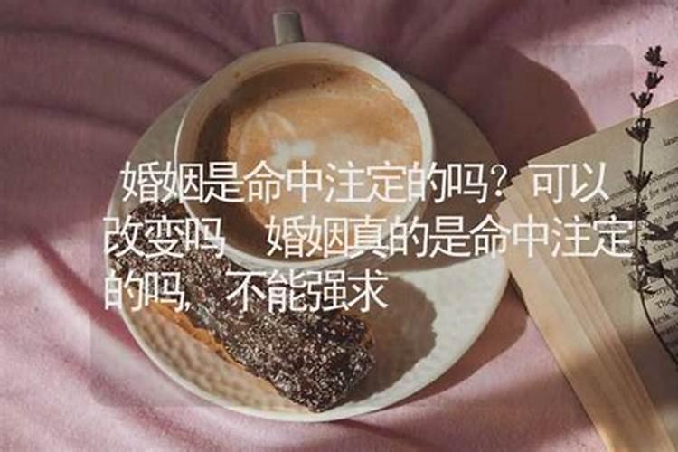 算命的能挽回婚姻吗