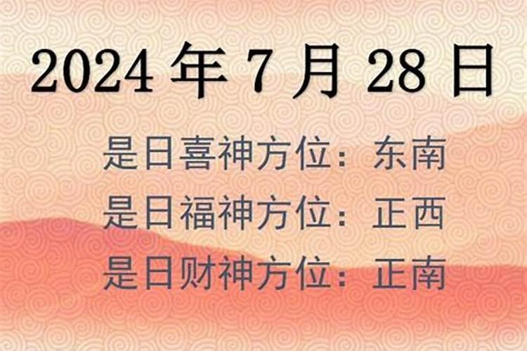 六月三日财神方位