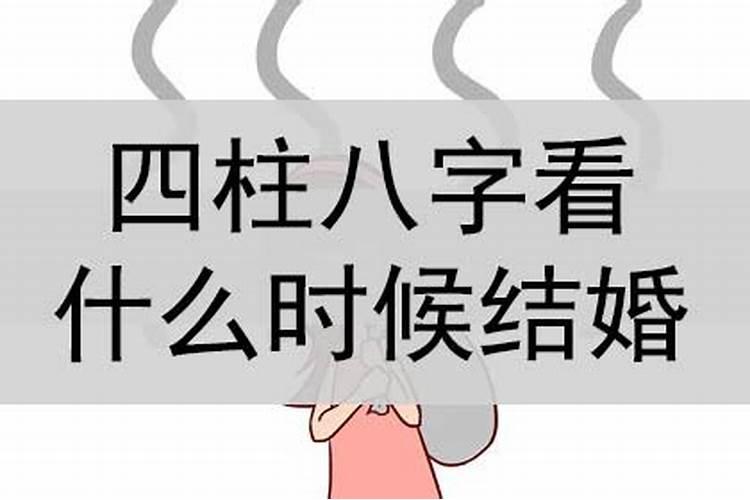 丙辰的婚姻