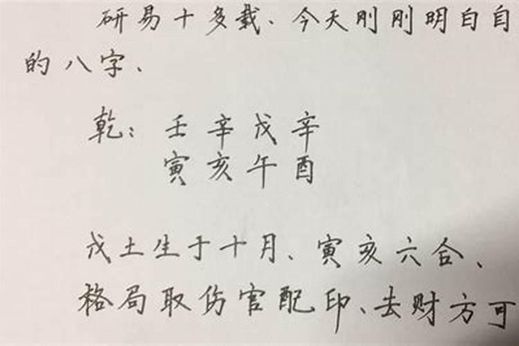 八字怎样解析财运和财运