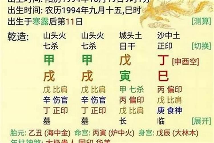 怎样看八字带桃花旺不旺