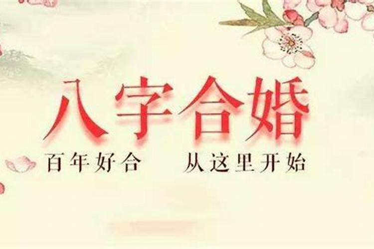 合婚对离婚的人好使吗