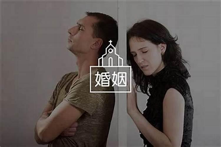 婚姻有小人是什么意思