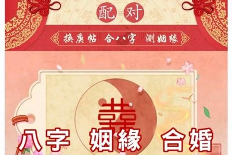 紫薇命盘合婚科学不