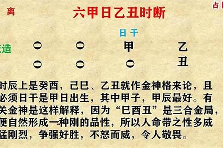 甲辰和乙丑八字合吗