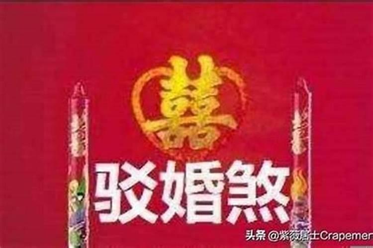 盲派高级命理断命技巧详解