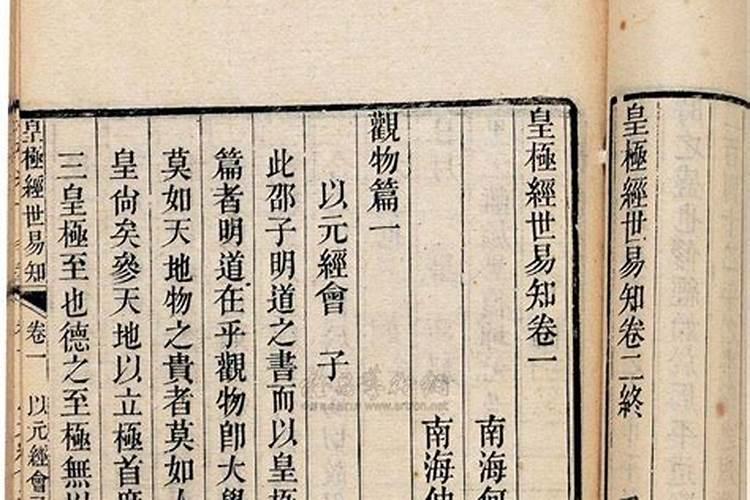 八字命理学祖师爷