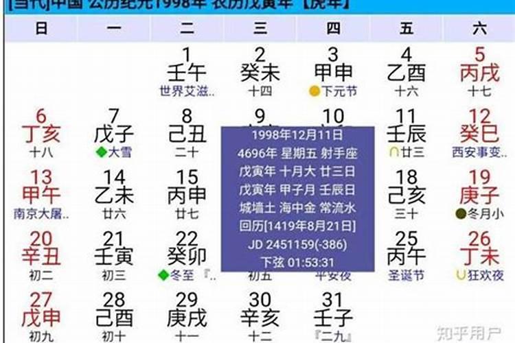 大富大贵八字格局对照表