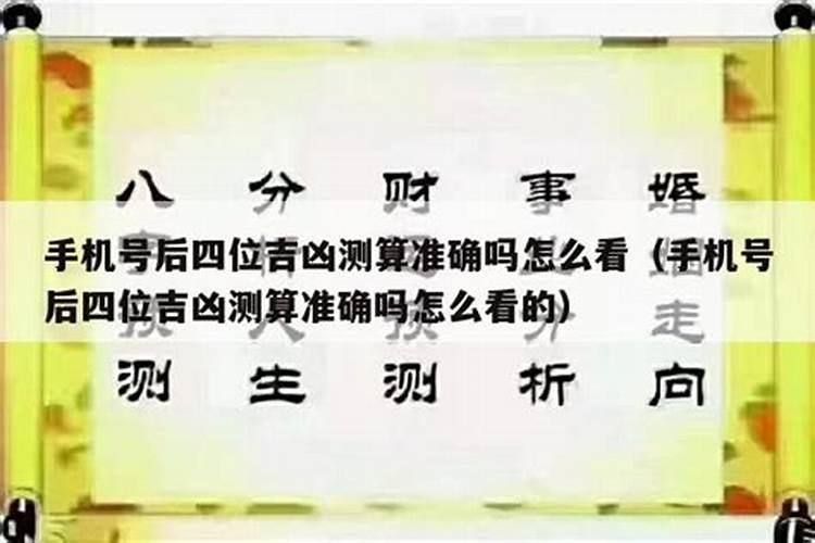 八字上的桃花怎么看的