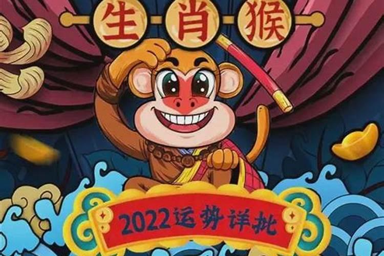 八字2022年运势