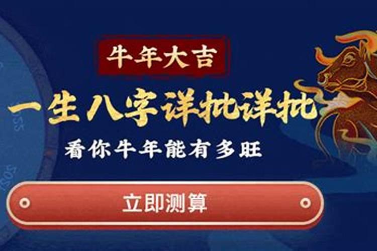 八字运程2022每月运程