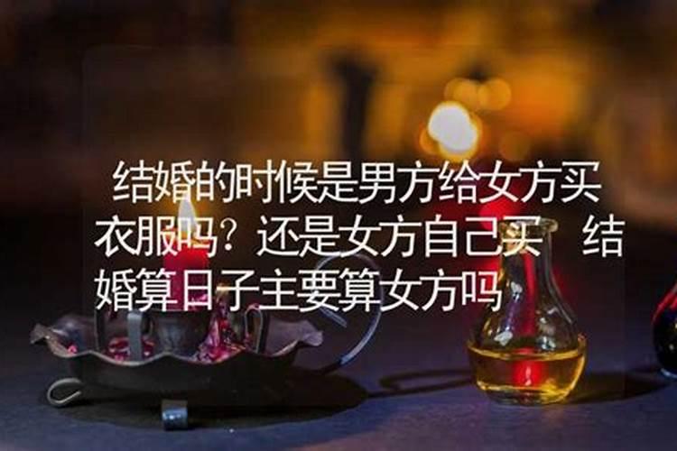 结婚都要算姻缘吗