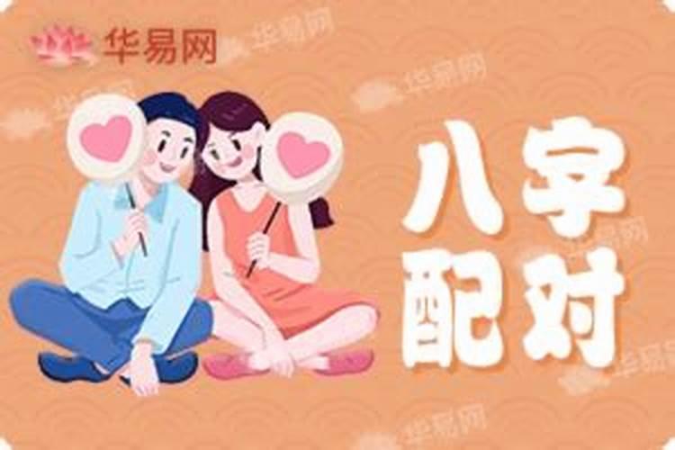 什么八字的女人生孩子顺利