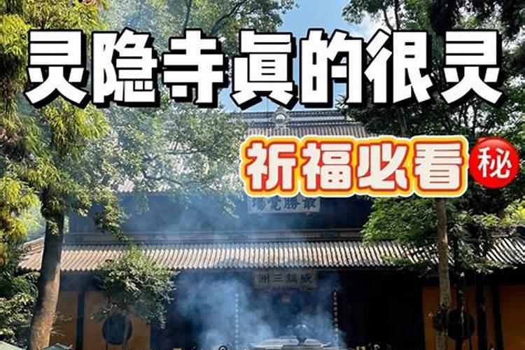 哪个地方做法事