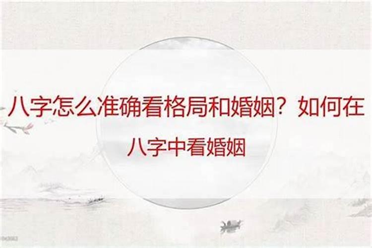 男子八字无姻缘会怎样呢知乎