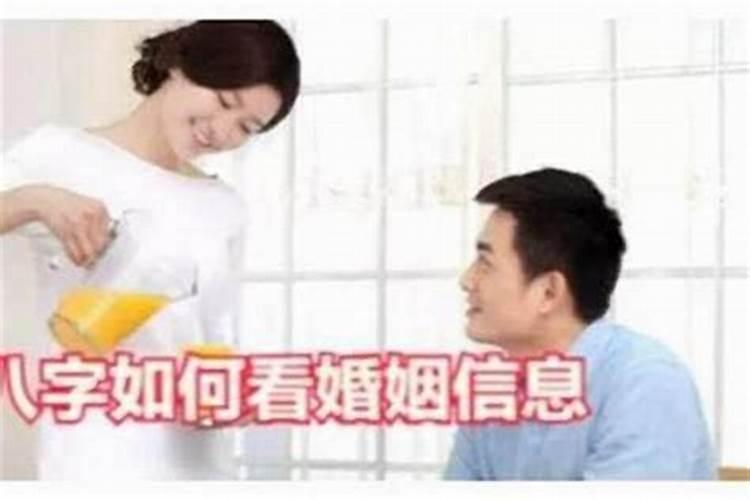 八字的婚姻星怎么查