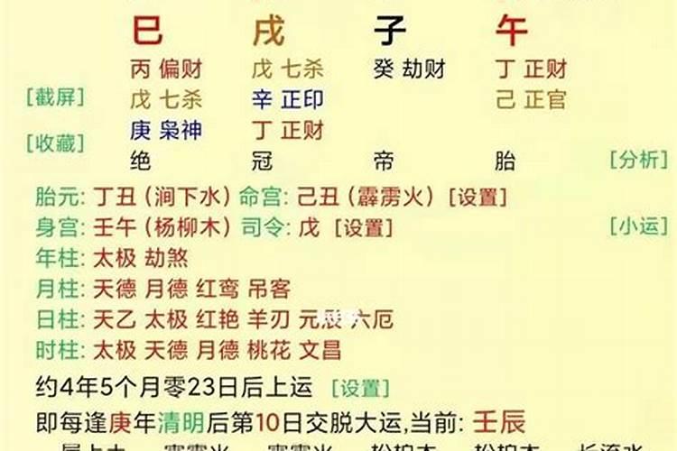 八字算感情能信吗