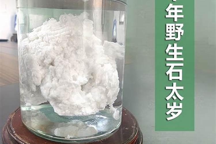 太岁水的功效与作用原理