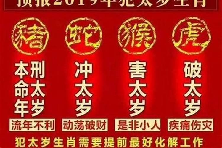 犯太岁以年柱看还是日柱