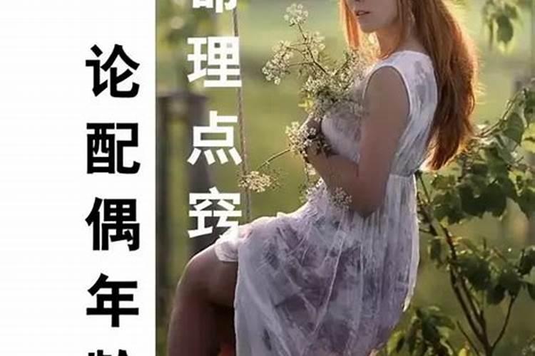 属马属鸡能合婚吗女