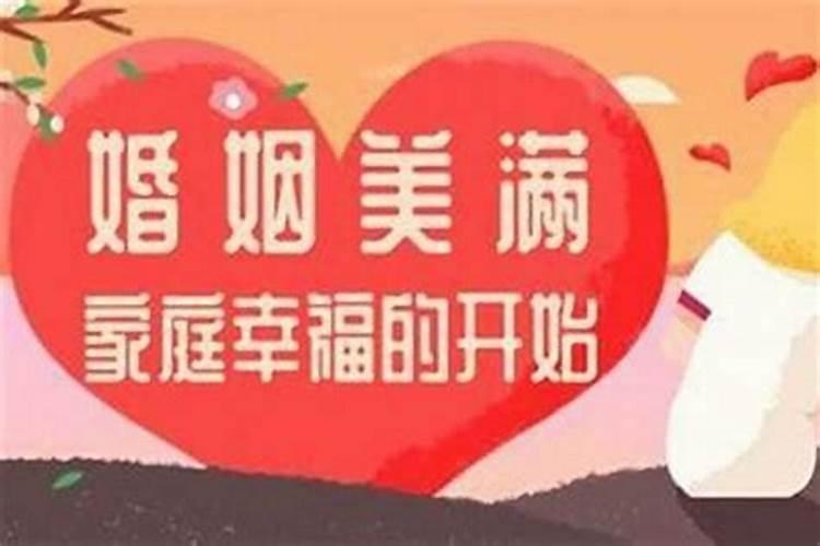 婚后运势不佳怎么化解