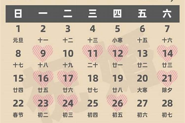 23年结婚黄道吉日