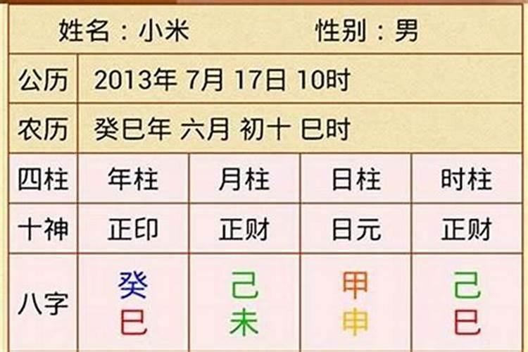 八字命理格局解析