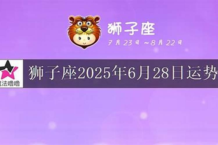 天蝎座6月29日运势2021